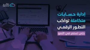 ادارة مالية