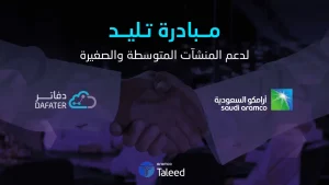 مبادرة تليد