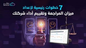 ميزان المراجعة