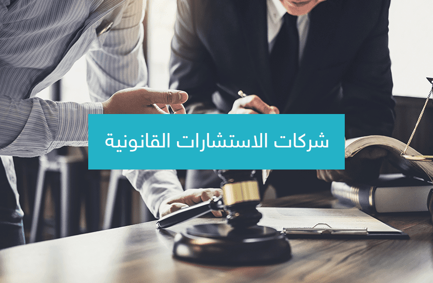 legal_advice