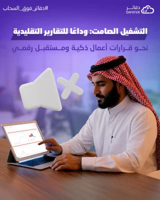 التشغيل_الصامت