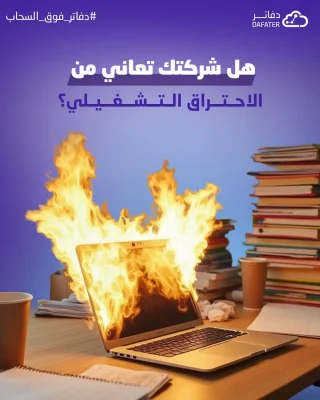 الاحتراق التشغيلي