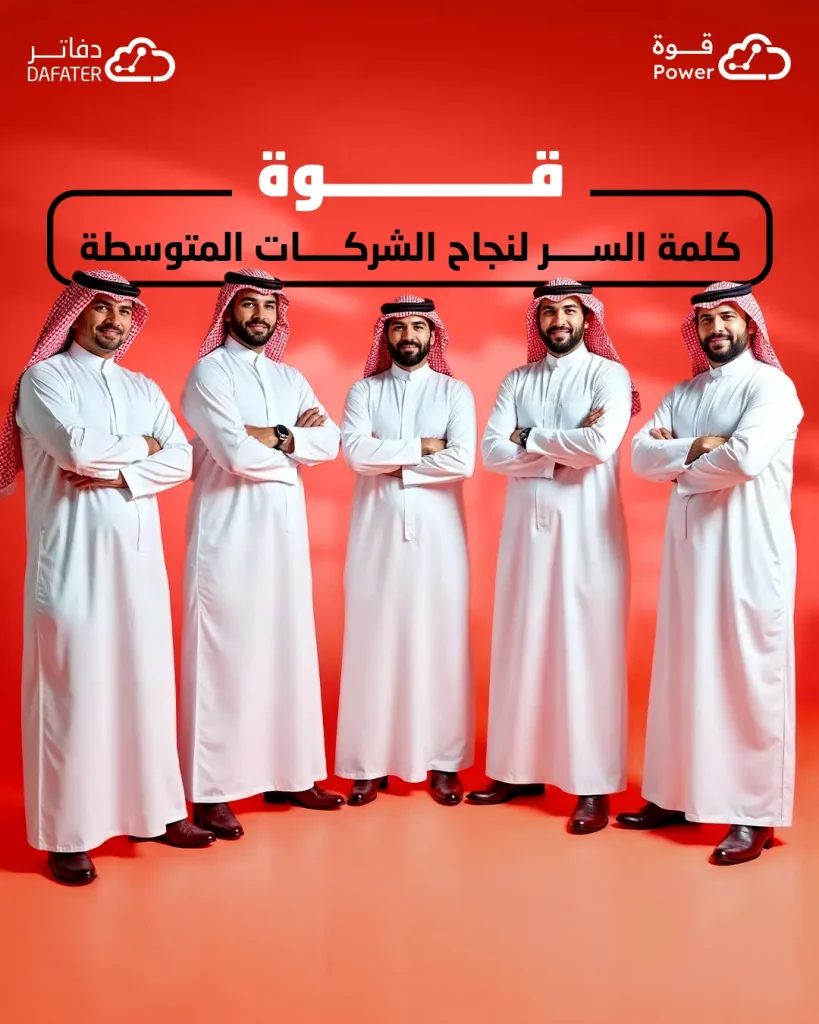 نظام ERP قوة