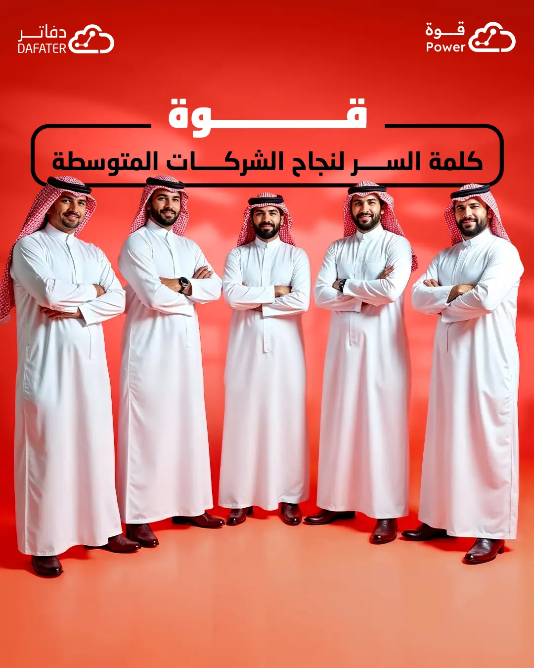 نظام ERP قوة