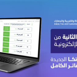 المرحلة الثانية من الفوترة الإلكترونية