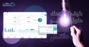 حلول دفاتر لمؤشرات الأداء